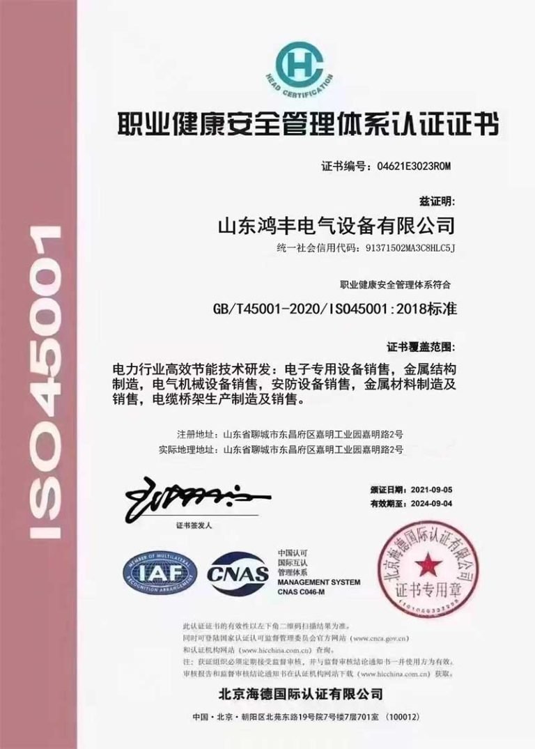 职业健康安全01