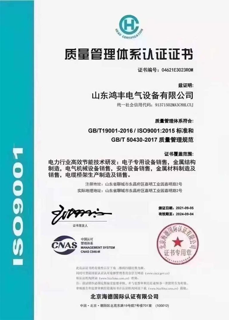 质量管理体系01